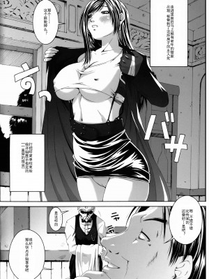 [灰羽社汉化组] (C79) [るきるきEXISS (文月晦日)] FF嬲 Reunion 02 (ファイナルファンタジーVII)_27