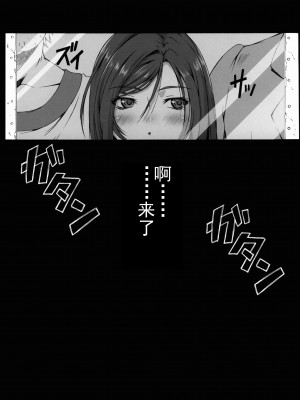 [灰羽社汉化组] (C79) [るきるきEXISS (文月晦日)] FF嬲 Reunion 02 (ファイナルファンタジーVII)_50