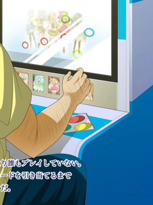 [ハードクローム] こーかん_003