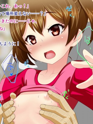 [ハードクローム] こーかん_030