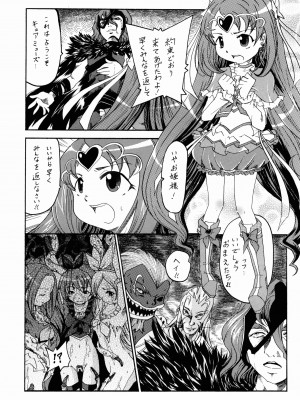 (C82) [菜魔模野製薬 (ナマモノ沙化奈)] 笑ってミューズ (スイートプリキュア♪)_muse03