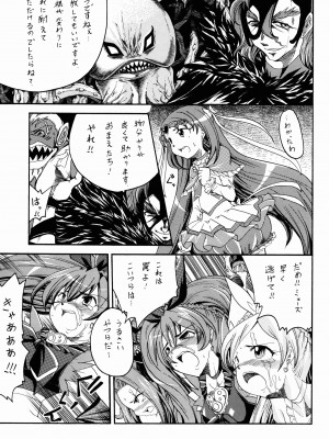 (C82) [菜魔模野製薬 (ナマモノ沙化奈)] 笑ってミューズ (スイートプリキュア♪)_muse05