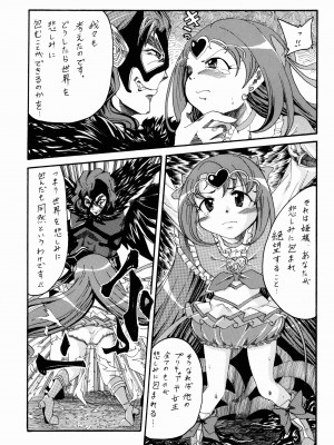 (C82) [菜魔模野製薬 (ナマモノ沙化奈)] 笑ってミューズ (スイートプリキュア♪)_muse09