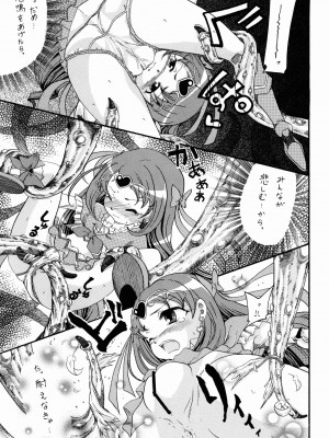 (C82) [菜魔模野製薬 (ナマモノ沙化奈)] 笑ってミューズ (スイートプリキュア♪)_muse11
