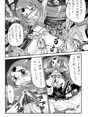 (C82) [菜魔模野製薬 (ナマモノ沙化奈)] 笑ってミューズ (スイートプリキュア♪)_muse12