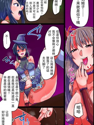 [这很恶堕汉化组] [FAT] 肉体支配で堕ちる魔法女子～触手フタナリ責めで悶絶絶頂、犯されて悪堕ちていく_15