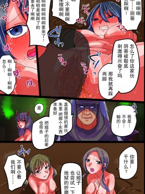 [这很恶堕汉化组] [FAT] 肉体支配で堕ちる魔法女子～触手フタナリ責めで悶絶絶頂、犯されて悪堕ちていく_23