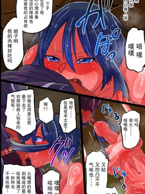 [这很恶堕汉化组] [FAT] 肉体支配で堕ちる魔法女子～触手フタナリ責めで悶絶絶頂、犯されて悪堕ちていく_29