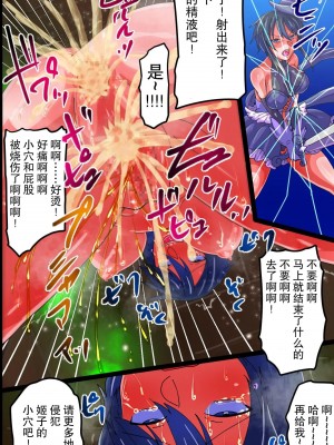 [这很恶堕汉化组] [FAT] 肉体支配で堕ちる魔法女子～触手フタナリ責めで悶絶絶頂、犯されて悪堕ちていく_41