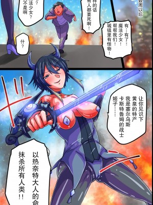 [这很恶堕汉化组] [FAT] 肉体支配で堕ちる魔法女子～触手フタナリ責めで悶絶絶頂、犯されて悪堕ちていく_53