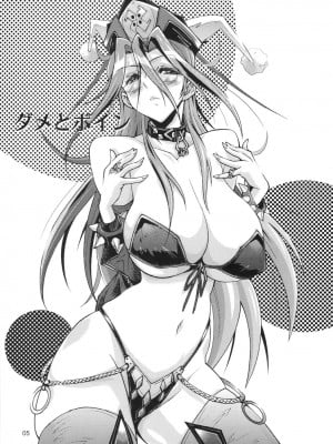 [里界漢化組] (C82) [俺軍 (縛夏奈)] OVER LOAD_004