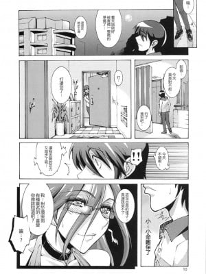 [里界漢化組] (C82) [俺軍 (縛夏奈)] OVER LOAD_009