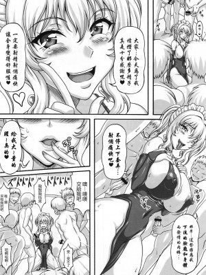 [里界漢化組] (C75) [INSERT (KEN)] 僕だけの爆乳オナメイド -お口の女神様- | 衹屬於我的爆乳自慰女僕-口交女神大人-_023