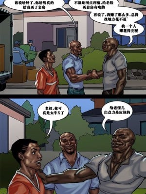 [皮断腿个人汉化] [Yair] Slutty Moms_02