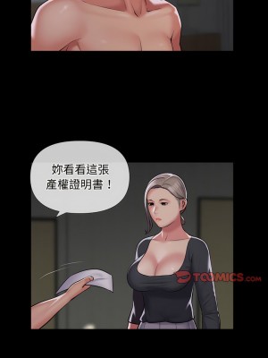 社區重建協會 71-72話_71_1