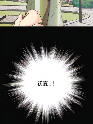 失憶初體驗 28-29話_29_17