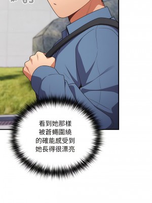 遊戲不能這樣玩 31-32話_31_03
