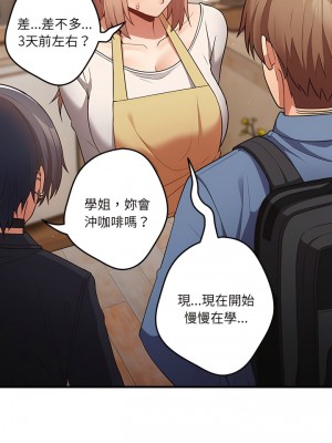 遊戲不能這樣玩 31-32話_31_10