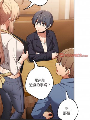 遊戲不能這樣玩 31-32話_31_14