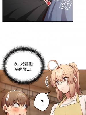 遊戲不能這樣玩 31-32話_32_01