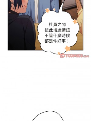 遊戲不能這樣玩 31-32話_32_02