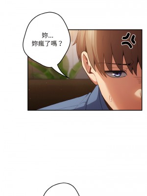 遊戲不能這樣玩 31-32話_32_04