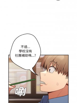 遊戲不能這樣玩 31-32話_32_06