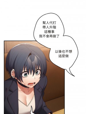遊戲不能這樣玩 31-32話_32_10