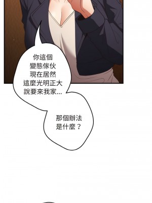 遊戲不能這樣玩 31-32話_32_12