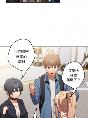 遊戲不能這樣玩 31-32話_32_13