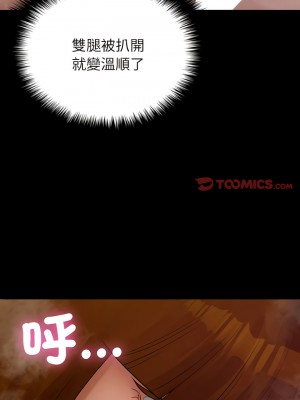 寄生教授家 25-26話_25_02