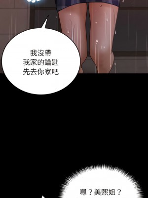 寄生教授家 25-26話_25_03