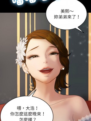 寄生教授家 25-26話_25_04