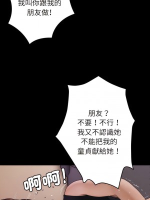 寄生教授家 25-26話_25_06