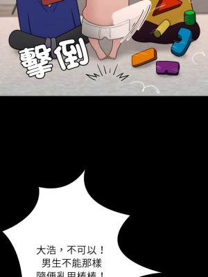 寄生教授家 25-26話_25_07