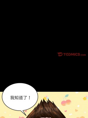 寄生教授家 25-26話_25_08