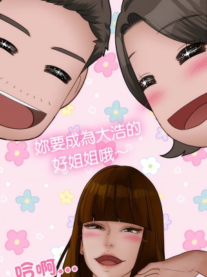 寄生教授家 25-26話_25_09