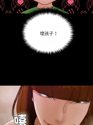 寄生教授家 25-26話_25_10