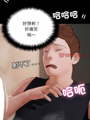 寄生教授家 25-26話_25_14