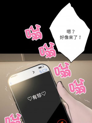 寄生教授家 25-26話_25_15