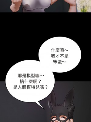 寄生教授家 25-26話_26_01