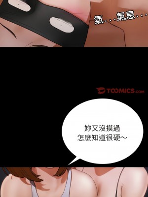 寄生教授家 25-26話_26_05