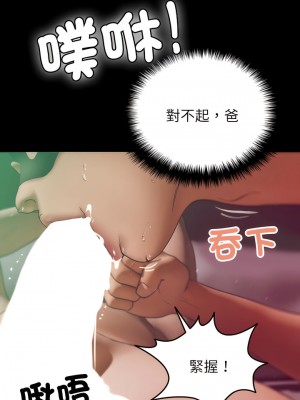 寄生教授家 25-26話_26_09