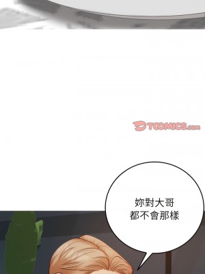寄生教授家 25-26話_26_14