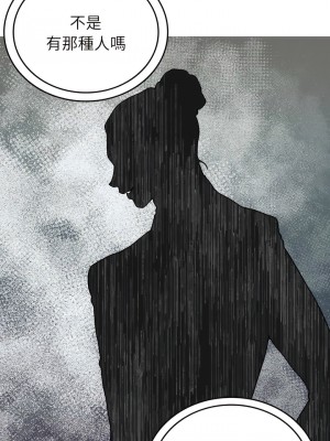寄生教授家 25-26話_26_16