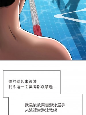 菜鳥教練的逆襲 1-4話_01_04