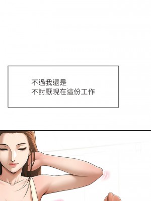 菜鳥教練的逆襲 1-4話_01_05