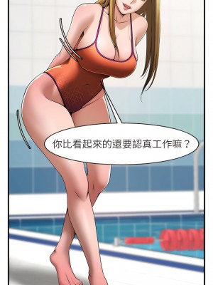 菜鳥教練的逆襲 1-4話_01_08