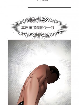 菜鳥教練的逆襲 1-4話_01_10