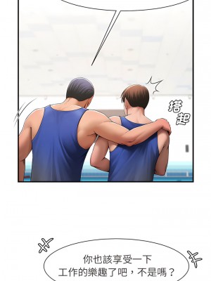 菜鳥教練的逆襲 1-4話_01_12